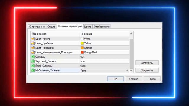 СКАЛЬПИНГ. НОВАЯ ТОРГОВАЯ СИСТЕМА  SIGNAL DEALER 6.0. #бот #зароботоквинтернете #зароботок
