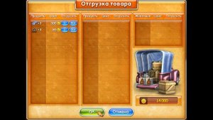 Веселая ферма 3. Американский пирог, 89 уровень