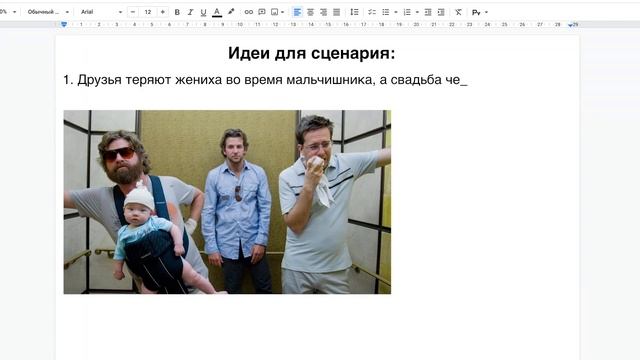 Как придумать сюжет. Креативная техника "ЧТО, ЕСЛИ..." Сценарное мастерство (УРОК 1) / Prepropost