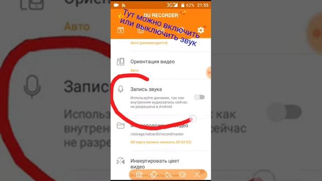 Гайд как убрать надпись DU Recorder смотреть онлайн
