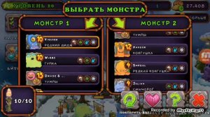 Как вывести Сварливира в My Singing Monsters