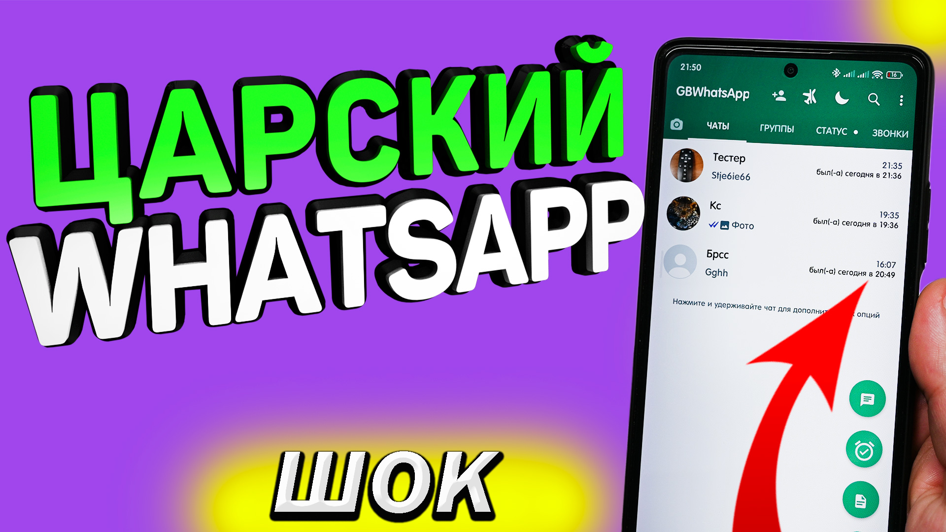 Вацап Царский. Фото на статус WHATSAPP. Вацап скрытые сообщения. Приложение для чтения удаленных сообщений в WHATSAPP.