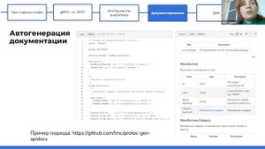 Инструменты документирования и настройки gRPC (Kreya и Postman) ·  Зоя Степчева