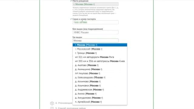 Честное слово - оформление займа и регистрация личного кабинета