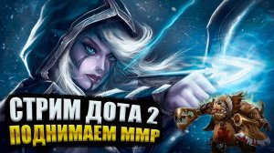На про сцену 20000 рейт! DOTA2