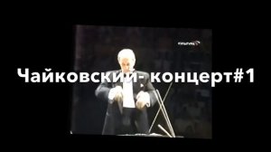 Великие русские композиторы 19 Века