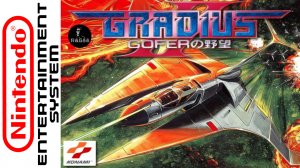 GRADIUS 2 (NES/Dendy) HD (60fps)