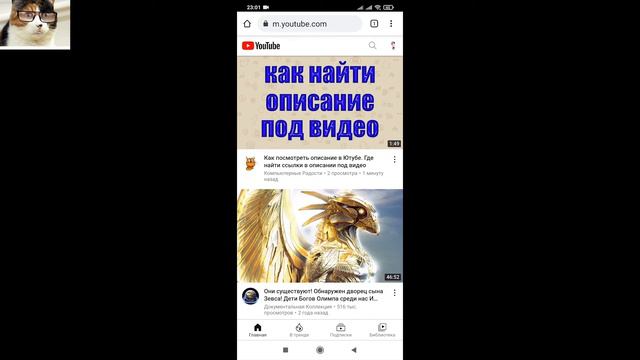 Как скрыть количество подписчиков на канале в Youtube