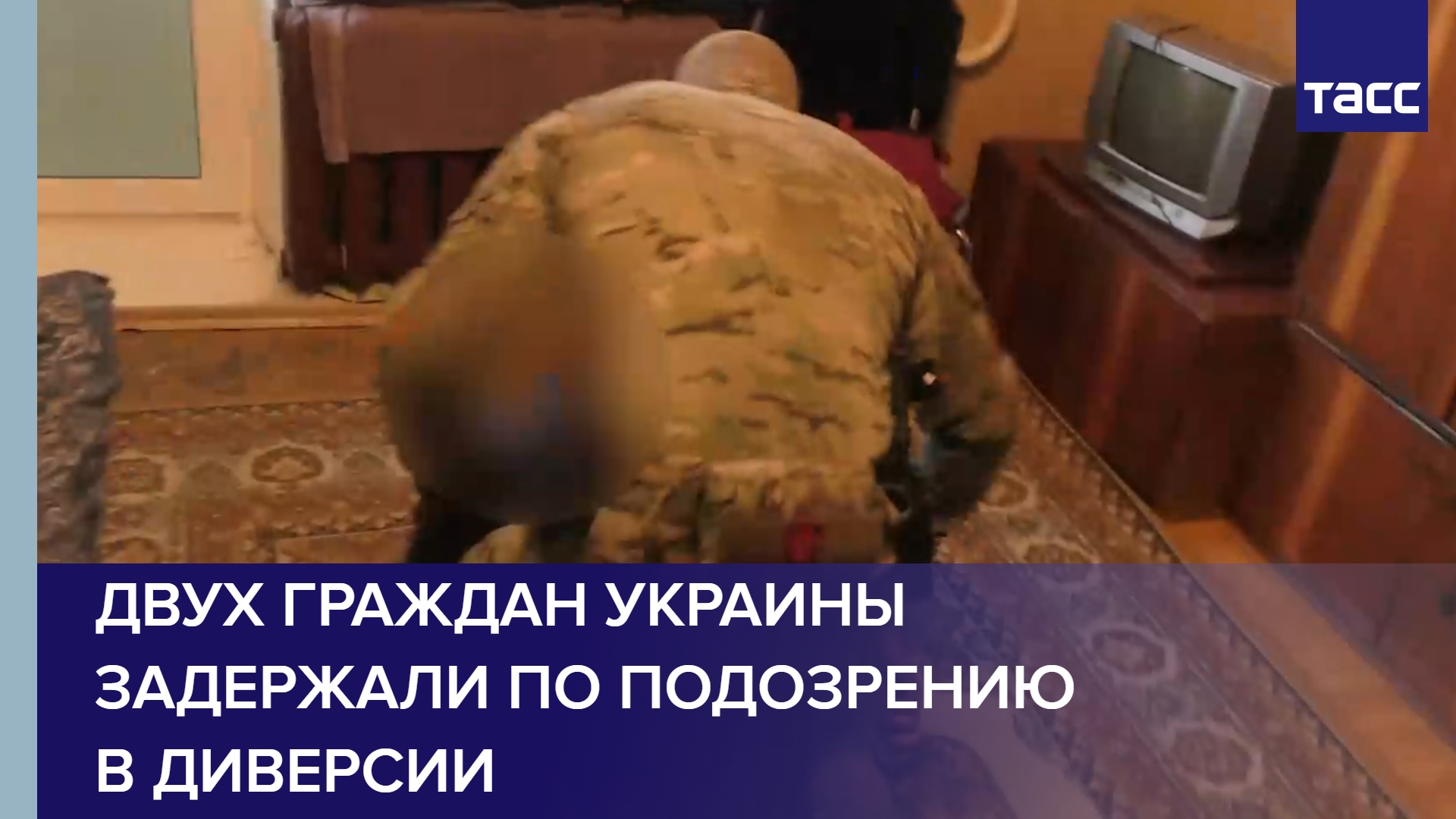 Двух граждан Украины задержали по подозрению в диверсии в Запорожской области
