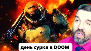 Пенсионер зачищает АД от монстров перед тем как туда попасть после смерти