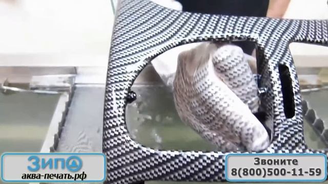 Аквапринт. Аквапечать. Пленка для иммерсионной печати от ЗипО карбон КАР1 смотреть онлайн