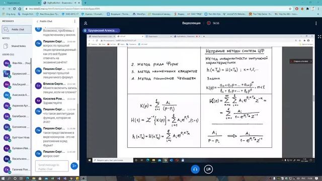 ЦОС ЛК9 - 02/11/2020 смотреть онлайн