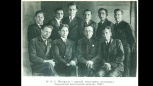 #научныйкружок Макаренко Антон Семёнович : день рождения 13марта