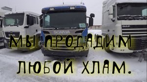 Давайте нам, мы продадим ваш хлам.