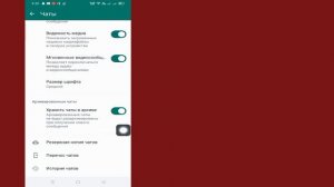 Как удалить сквозное шифрование в WhatsApp (новый процесс 2023)