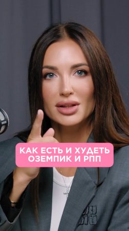 Как есть и худеть 🤔