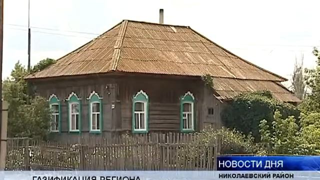 (16+) ЖИТЕЛИ НИКОЛАЕВСКОГО РАЙОНА ДОВОЛЬНЫ ПРИХОДОМ ГАЗА смотреть онлайн