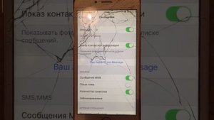 Как включить IMessage или как включить бесплатные сообщения на своем айфоне