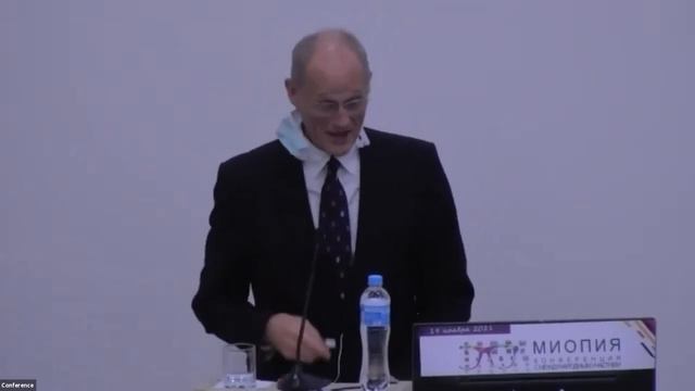 2021 11 19 Научно практическая конференция  Перспективные направления диагностики и лечения миопии