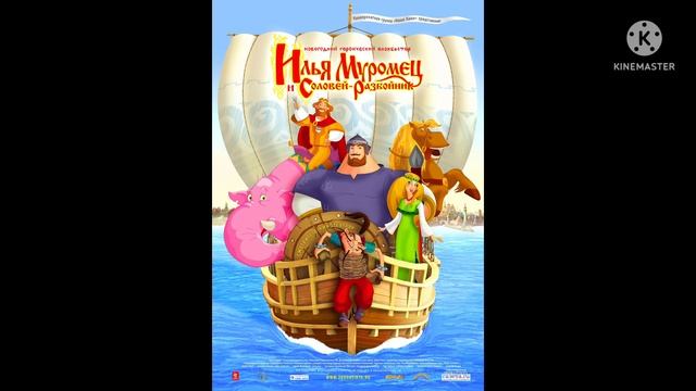 Илья Муромец и Соловей-Разбойник OST - Тема Византии №2