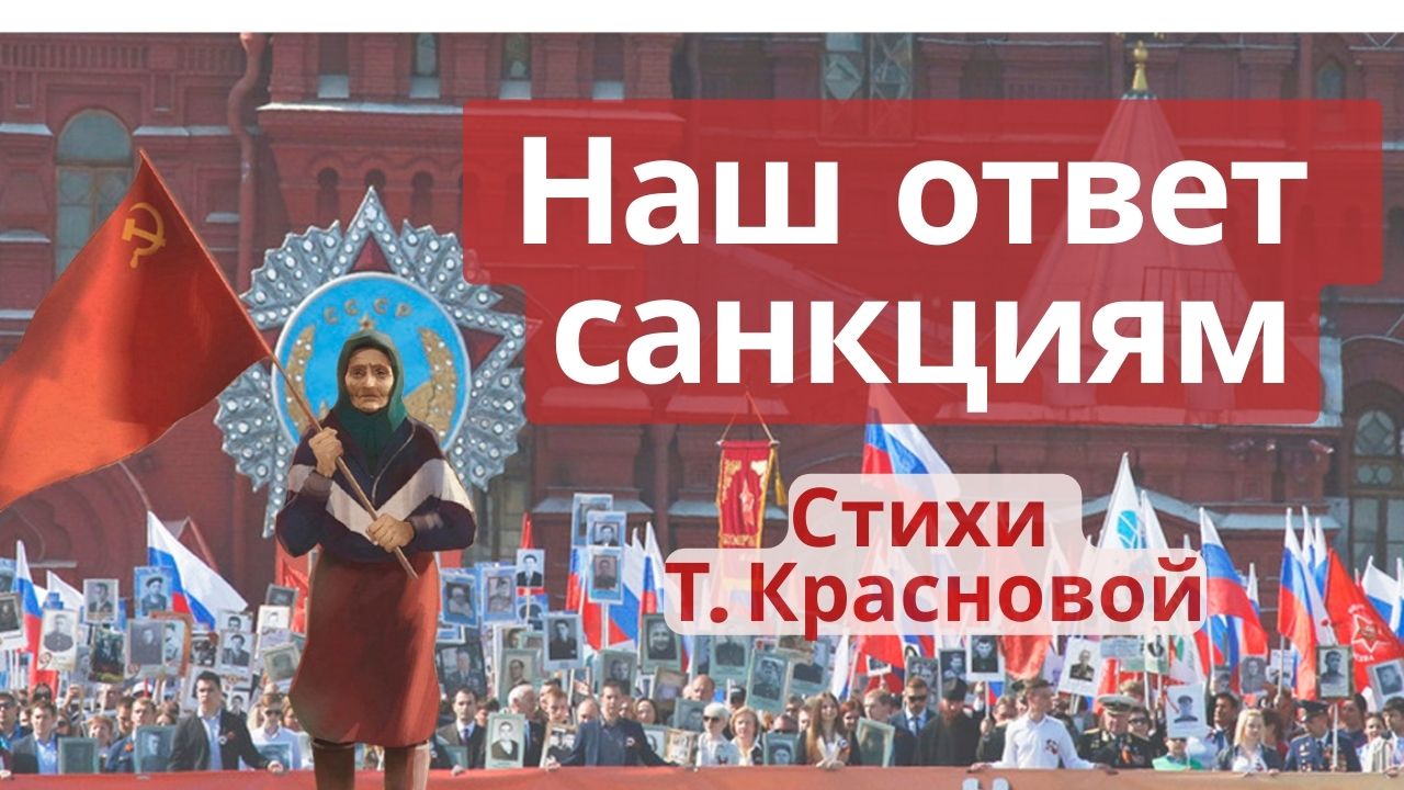 Стихи Правда за нами, ребята! смотреть онлайн