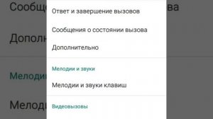 Скрытый номер при звонке