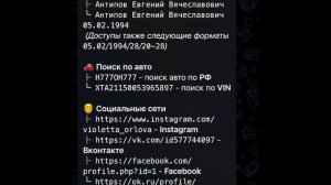 Как удалить информацию из Глаз бога