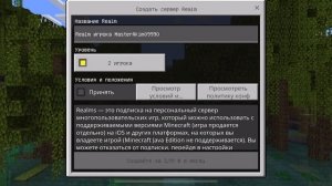 Как создать свой север в Майнкрафте на телефоне