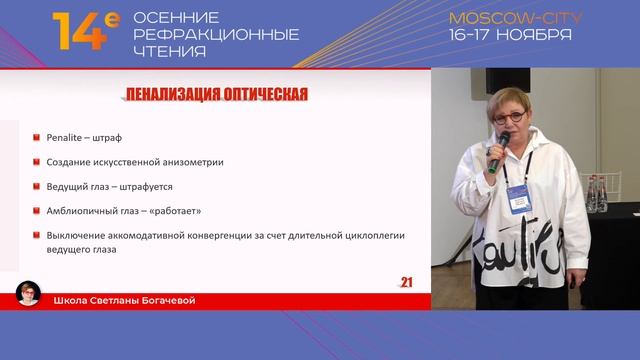 Стратегия и тактика лечения содружественного косоглазия и амблиопии