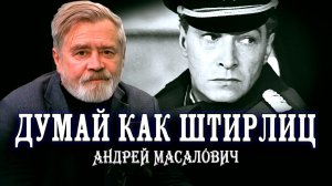 Рабочий стол разведчика - подполковник КГБ Андрей Масалович | Кибердед