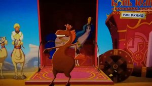 Конь Юлий И Большие Скачки 1