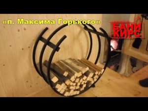 БАНИ КИРС отзывы №21