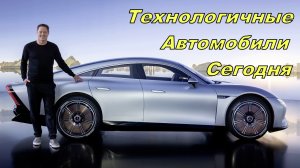 ?Современные Автомобили Сегодня?