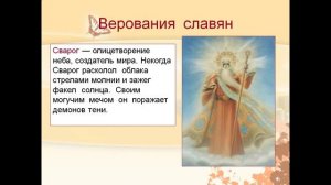 восточные славяне презентация 6 класс