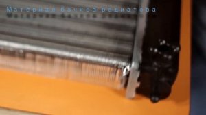 Преимущества радиаторов LUZAR _ Сравниваем с радиатором другого производителя