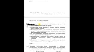 Как оценивается каждое задание в ЕГЭ