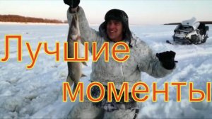 Лучшие моменты на рыбалке .mp4