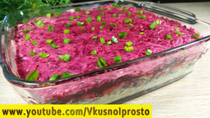 Салат ''Шуба без селёдки''  ???✔  Такой САЛАТ вы не пробовали ❕❕❕