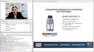 Вебинар Liqui Moly | Ассортимент продуктов для снегоходной техники | 11.17