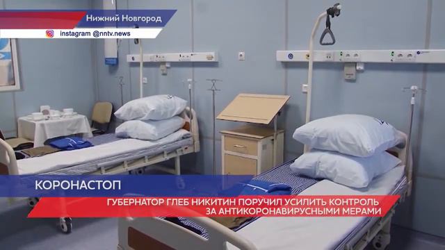 Губернатор Глеб Никитин поручил усилить контроль за антикоронавирусными мерами смотреть онлайн