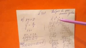 411 Алгебра 9 класс. Найдите все целые решения уравнения