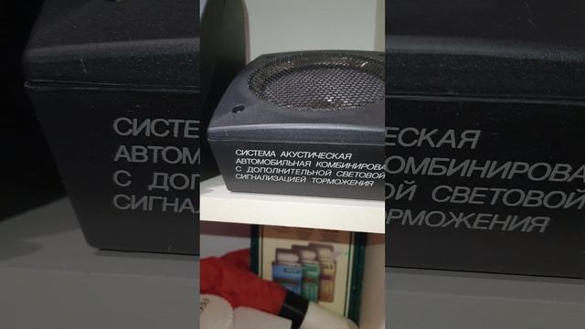 НОВИНКА КОЛОНКИ СТОПЫ АВТОМОБИЛЬНЫЕ ВРЕМЕН СССР ПРОДАМ БАРАХОЛКА ОСТРОВ СОКРОВИЩ treasure island Dr