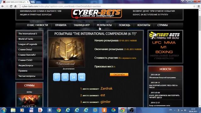 Зарабатываем с помощью ставок на киберспорт 1