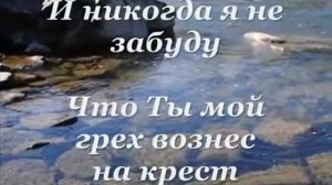 Я здесь чтобы прославить