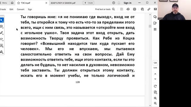 ТЭС 8 Урок 12 смотреть онлайн