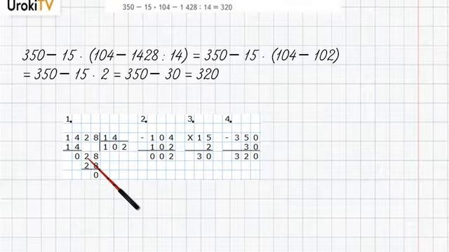 Страница 89-90 Задание 9 – ГДЗ по математике 4 класс (Дорофеев Г.В.) Часть 2 смотреть онлайн