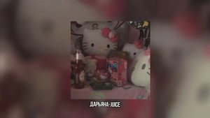 Speed up💕 {Daryana juice} попробуй мне на на на на вкус👅