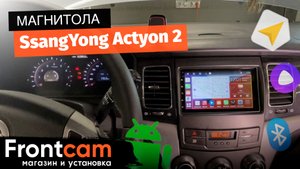 Мультимедиа Canbox H-Line 4477 SsangYong Actyon 2 на ANDROID