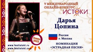 Дарья Цопина, 11 лет. Россия, г. Москва. "Ничего невозможного"