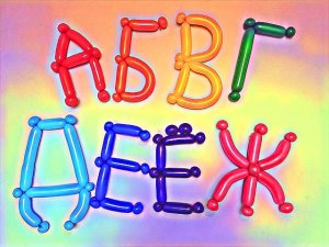 Буквы из шаров. Часть 1. Мастер класс. Balloon letters. Balloons. DIY. Hand made. How make